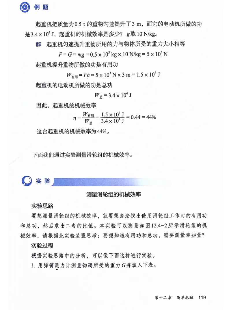 25春-人教版8年级物理下册电子课本_4-教培资料-26年最新资料-同步更新_初中高中教资_03科三专项（进去保存报考的学科即可）_02科三专项（笔记真题思维导图教学设计版本二）