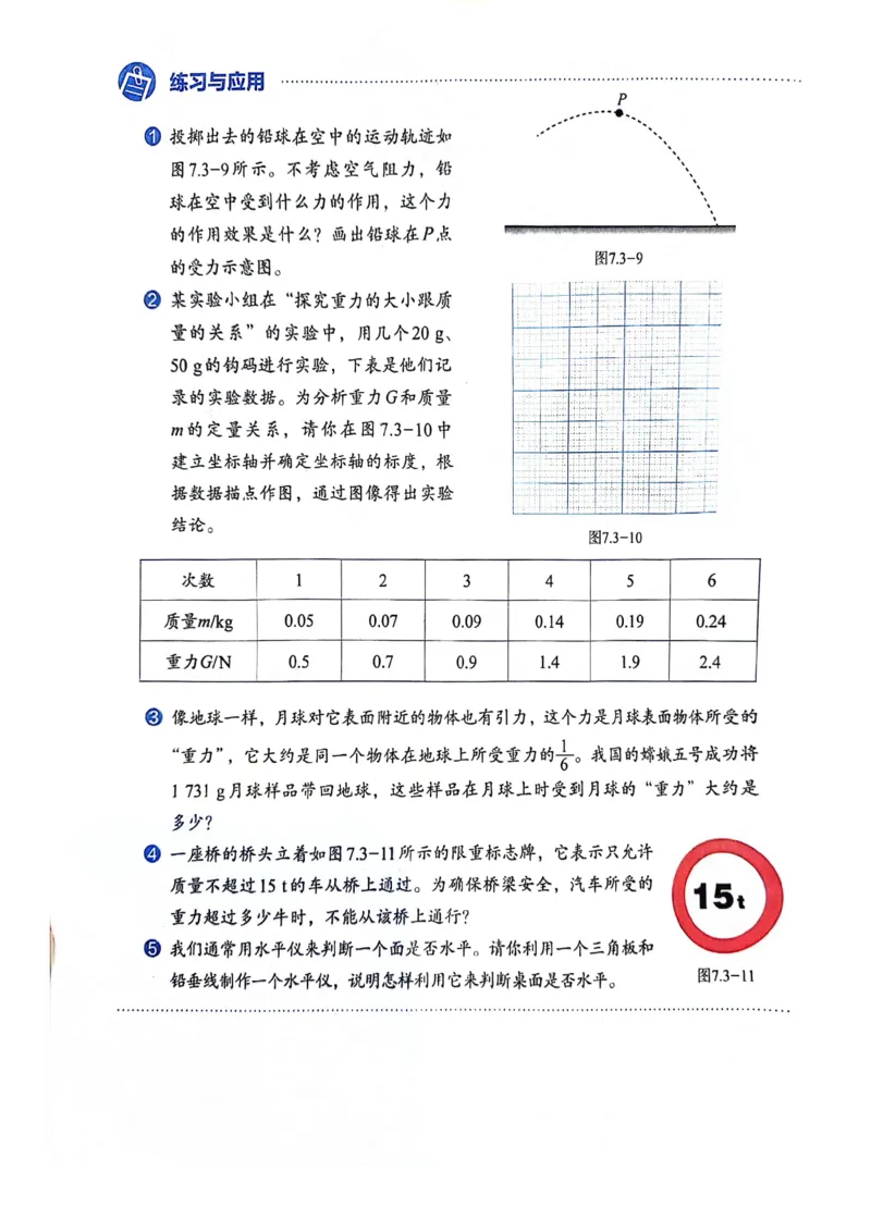 25春-人教版8年级物理下册电子课本_4-教培资料-26年最新资料-同步更新_初中高中教资_03科三专项（进去保存报考的学科即可）_02科三专项（笔记真题思维导图教学设计版本二）