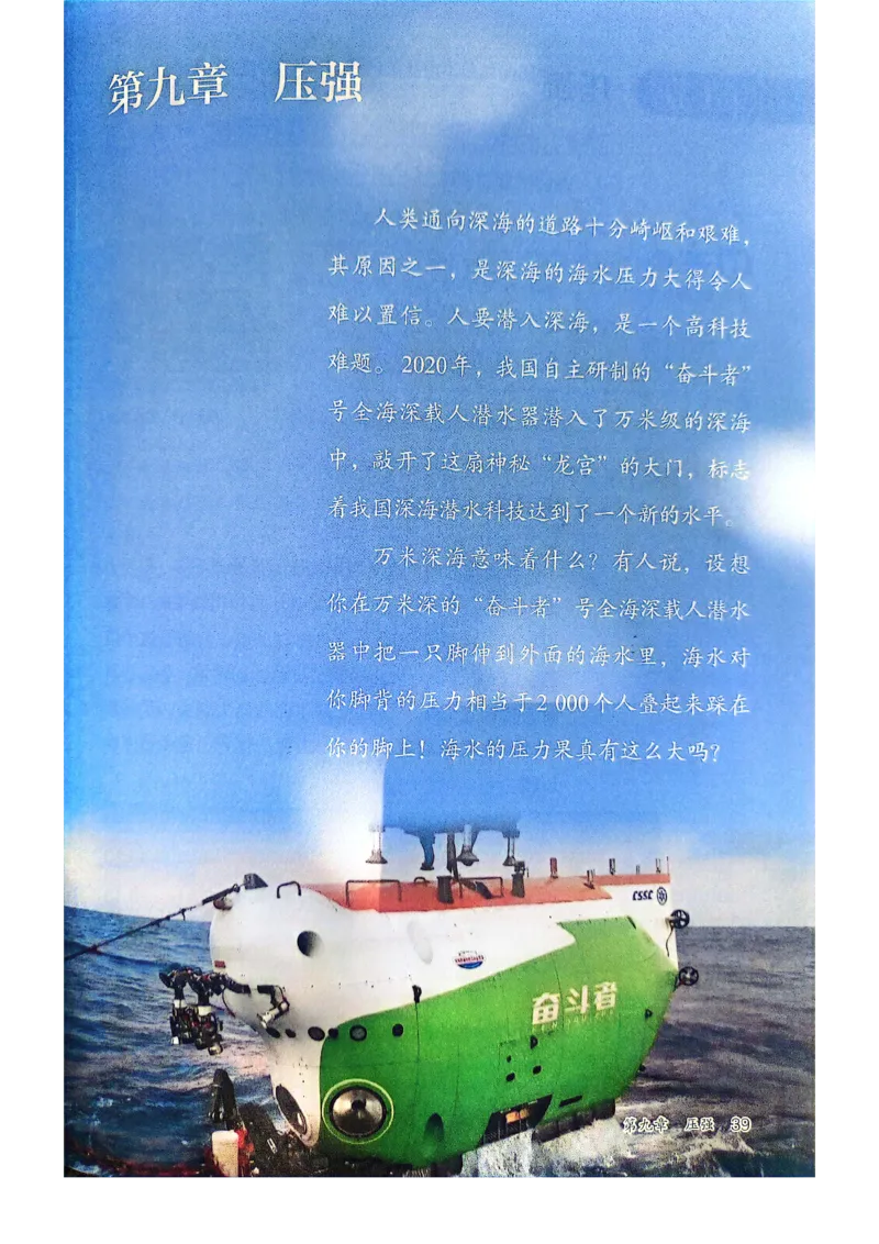 25春-人教版8年级物理下册电子课本_4-教培资料-26年最新资料-同步更新_初中高中教资_03科三专项（进去保存报考的学科即可）_02科三专项（笔记真题思维导图教学设计版本二）