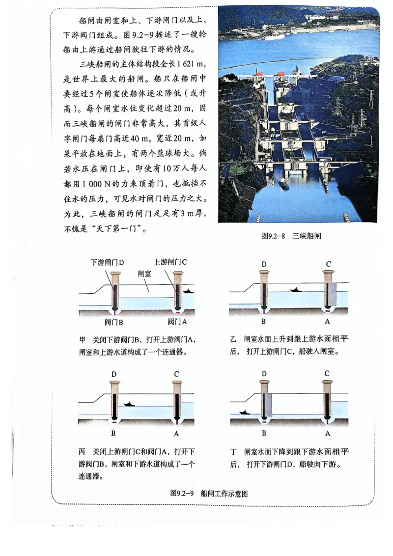 25春-人教版8年级物理下册电子课本_4-教培资料-26年最新资料-同步更新_初中高中教资_03科三专项（进去保存报考的学科即可）_02科三专项（笔记真题思维导图教学设计版本二）