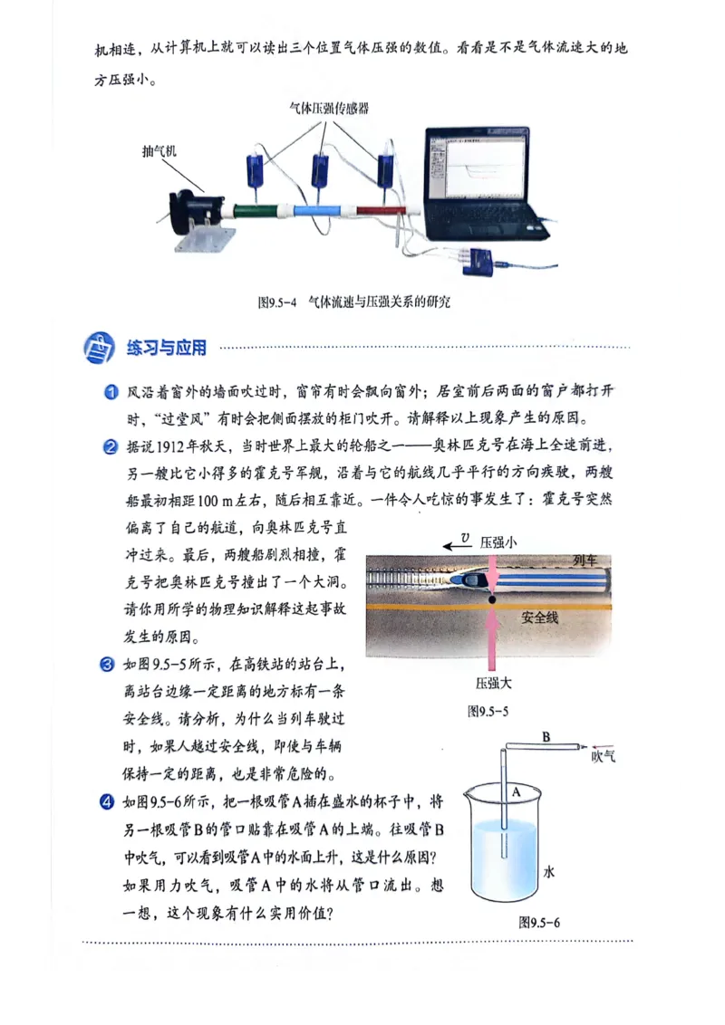 25春-人教版8年级物理下册电子课本_4-教培资料-26年最新资料-同步更新_初中高中教资_03科三专项（进去保存报考的学科即可）_02科三专项（笔记真题思维导图教学设计版本二）