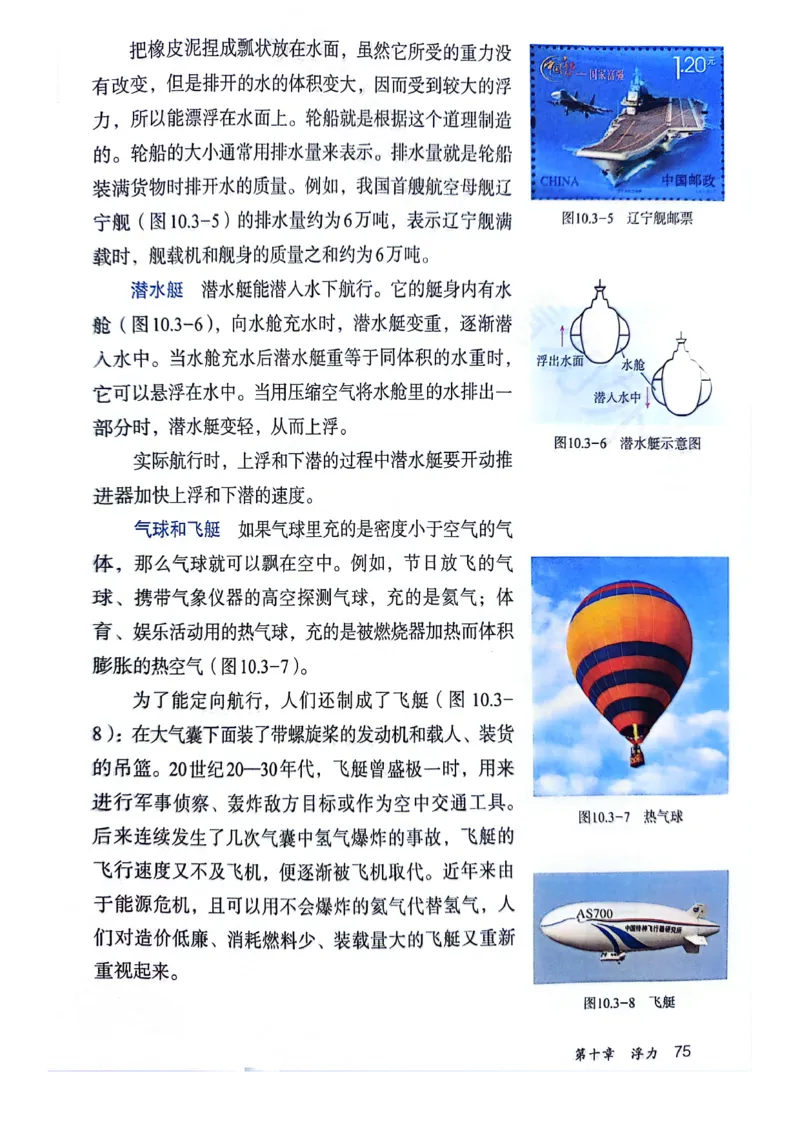 25春-人教版8年级物理下册电子课本_4-教培资料-26年最新资料-同步更新_初中高中教资_03科三专项（进去保存报考的学科即可）_02科三专项（笔记真题思维导图教学设计版本二）