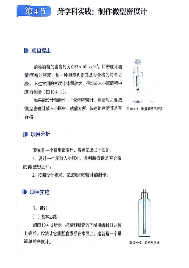 25春-人教版8年级物理下册电子课本_4-教培资料-26年最新资料-同步更新_初中高中教资_03科三专项（进去保存报考的学科即可）_02科三专项（笔记真题思维导图教学设计版本二）