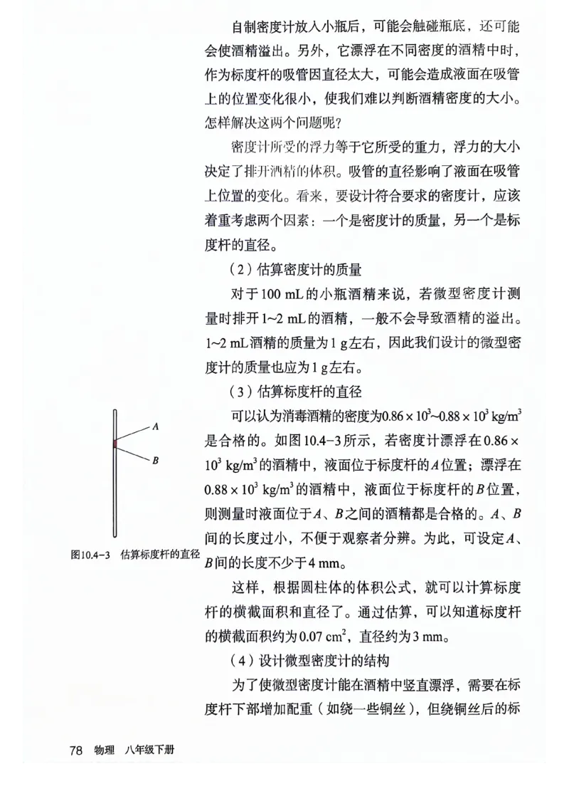 25春-人教版8年级物理下册电子课本_4-教培资料-26年最新资料-同步更新_初中高中教资_03科三专项（进去保存报考的学科即可）_02科三专项（笔记真题思维导图教学设计版本二）