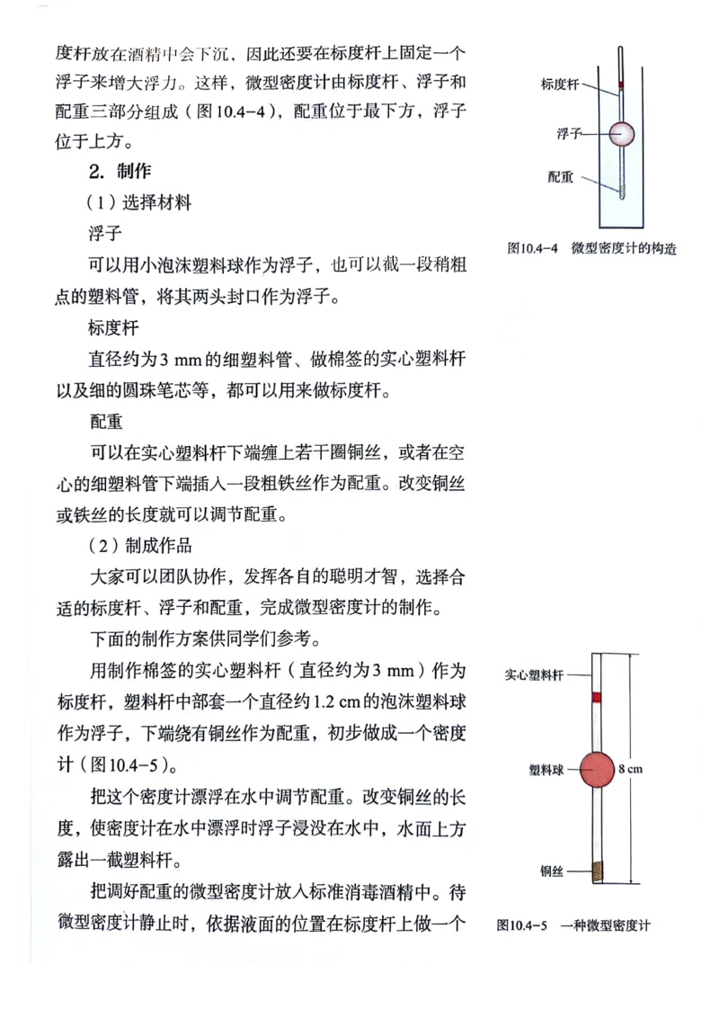 25春-人教版8年级物理下册电子课本_4-教培资料-26年最新资料-同步更新_初中高中教资_03科三专项（进去保存报考的学科即可）_02科三专项（笔记真题思维导图教学设计版本二）