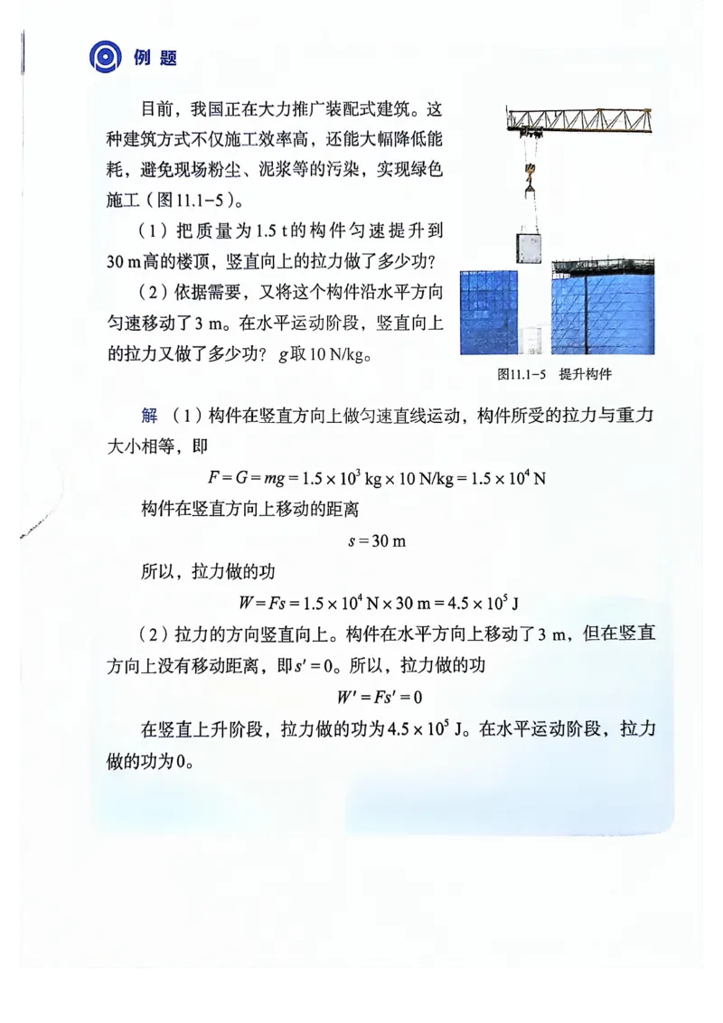 25春-人教版8年级物理下册电子课本_4-教培资料-26年最新资料-同步更新_初中高中教资_03科三专项（进去保存报考的学科即可）_02科三专项（笔记真题思维导图教学设计版本二）