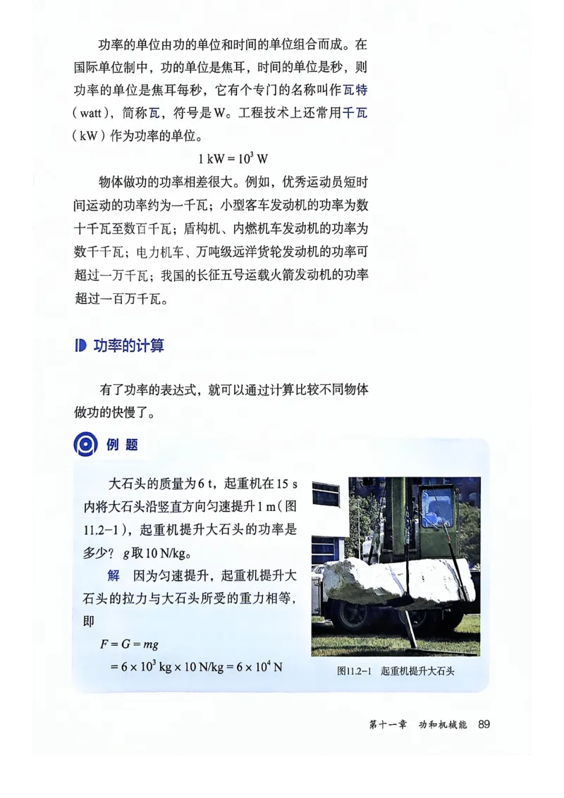 25春-人教版8年级物理下册电子课本_4-教培资料-26年最新资料-同步更新_初中高中教资_03科三专项（进去保存报考的学科即可）_02科三专项（笔记真题思维导图教学设计版本二）