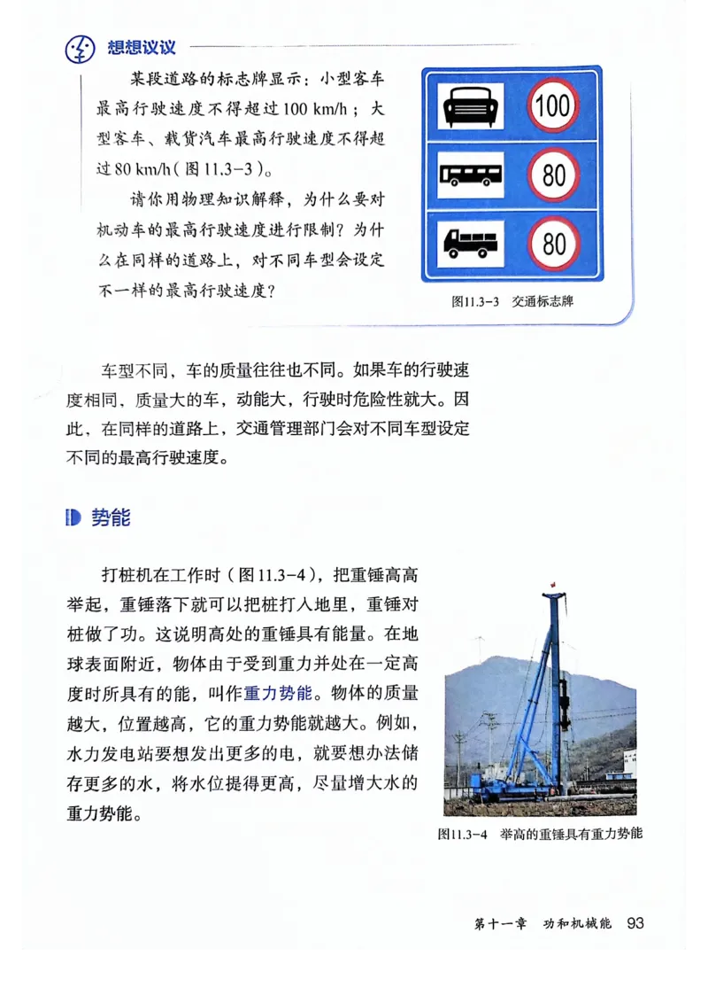 25春-人教版8年级物理下册电子课本_4-教培资料-26年最新资料-同步更新_初中高中教资_03科三专项（进去保存报考的学科即可）_02科三专项（笔记真题思维导图教学设计版本二）