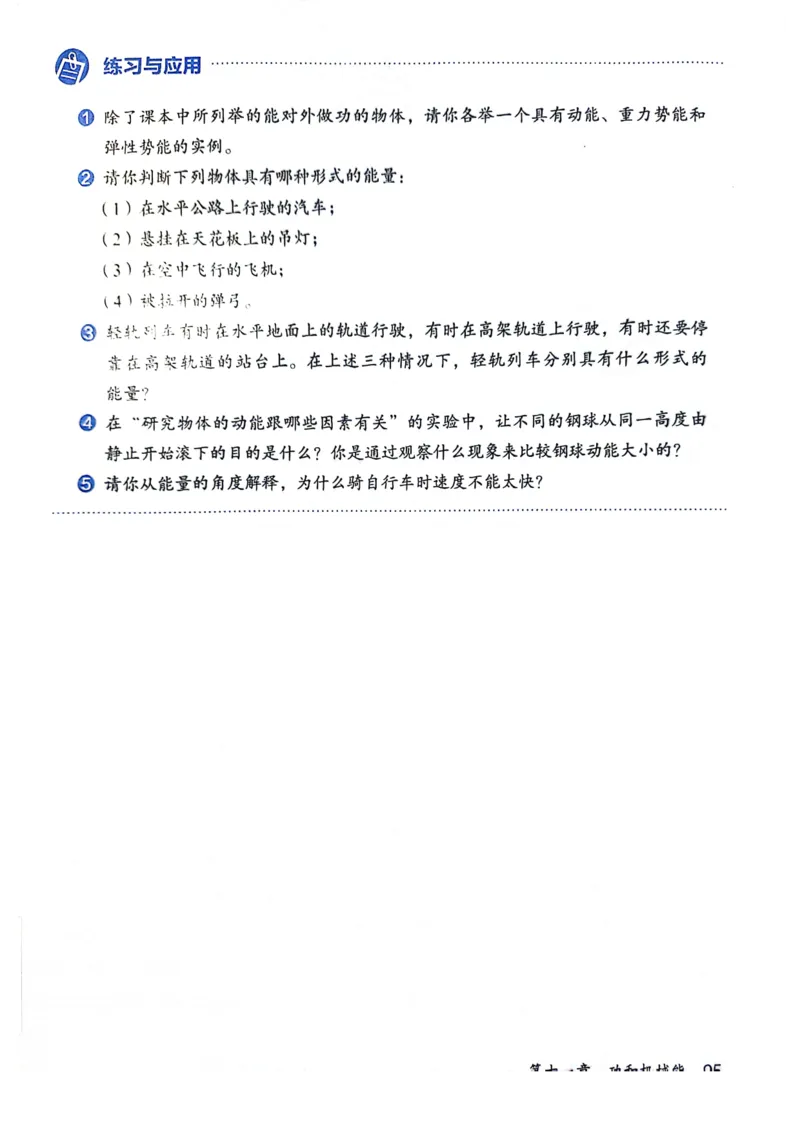 25春-人教版8年级物理下册电子课本_4-教培资料-26年最新资料-同步更新_初中高中教资_03科三专项（进去保存报考的学科即可）_02科三专项（笔记真题思维导图教学设计版本二）