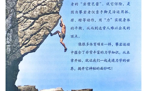 25春-人教版8年级物理下册电子课本_4-教培资料-26年最新资料-同步更新_初中高中教资_03科三专项（进去保存报考的学科即可）_02科三专项（笔记真题思维导图教学设计版本二）