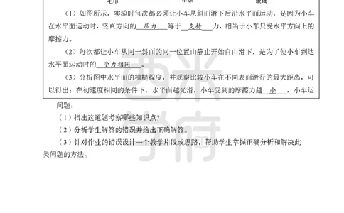 24上中学笔试科目三《学科知识与教学能力》模拟卷2-初24上中物理-模拟预测卷_4-教培资料-26年最新资料-同步更新_初中高中教资_03科三专项（进去保存报考的学科即可）_初中