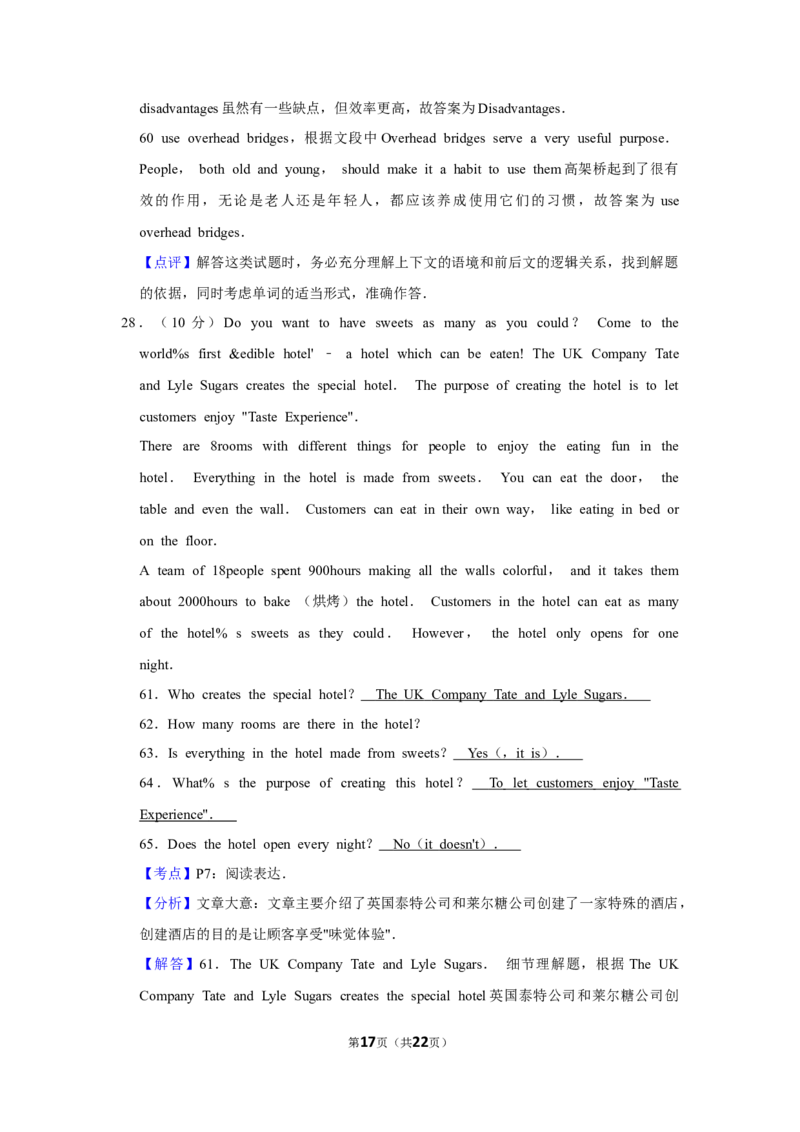 2014年湖南省郴州市中考英语试卷（教师版）学霸冲冲冲shop348121278.taobao.com_中考真题_3.英语中考真题2015-2024年_地区卷_湖南省_郴州英语08-22缺13_教师版