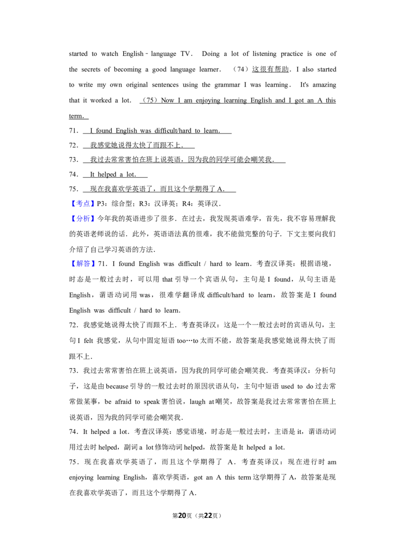 2014年湖南省郴州市中考英语试卷（教师版）学霸冲冲冲shop348121278.taobao.com_中考真题_3.英语中考真题2015-2024年_地区卷_湖南省_郴州英语08-22缺13_教师版