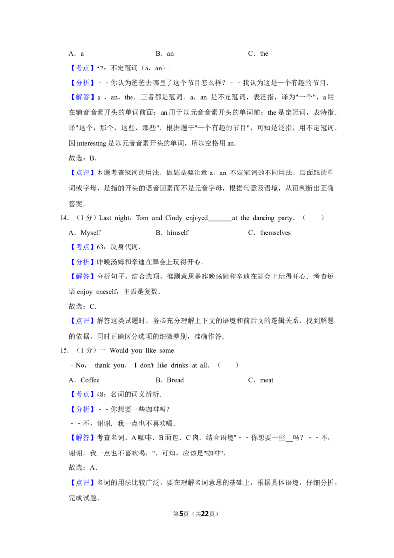 2014年湖南省郴州市中考英语试卷（教师版）学霸冲冲冲shop348121278.taobao.com_中考真题_3.英语中考真题2015-2024年_地区卷_湖南省_郴州英语08-22缺13_教师版
