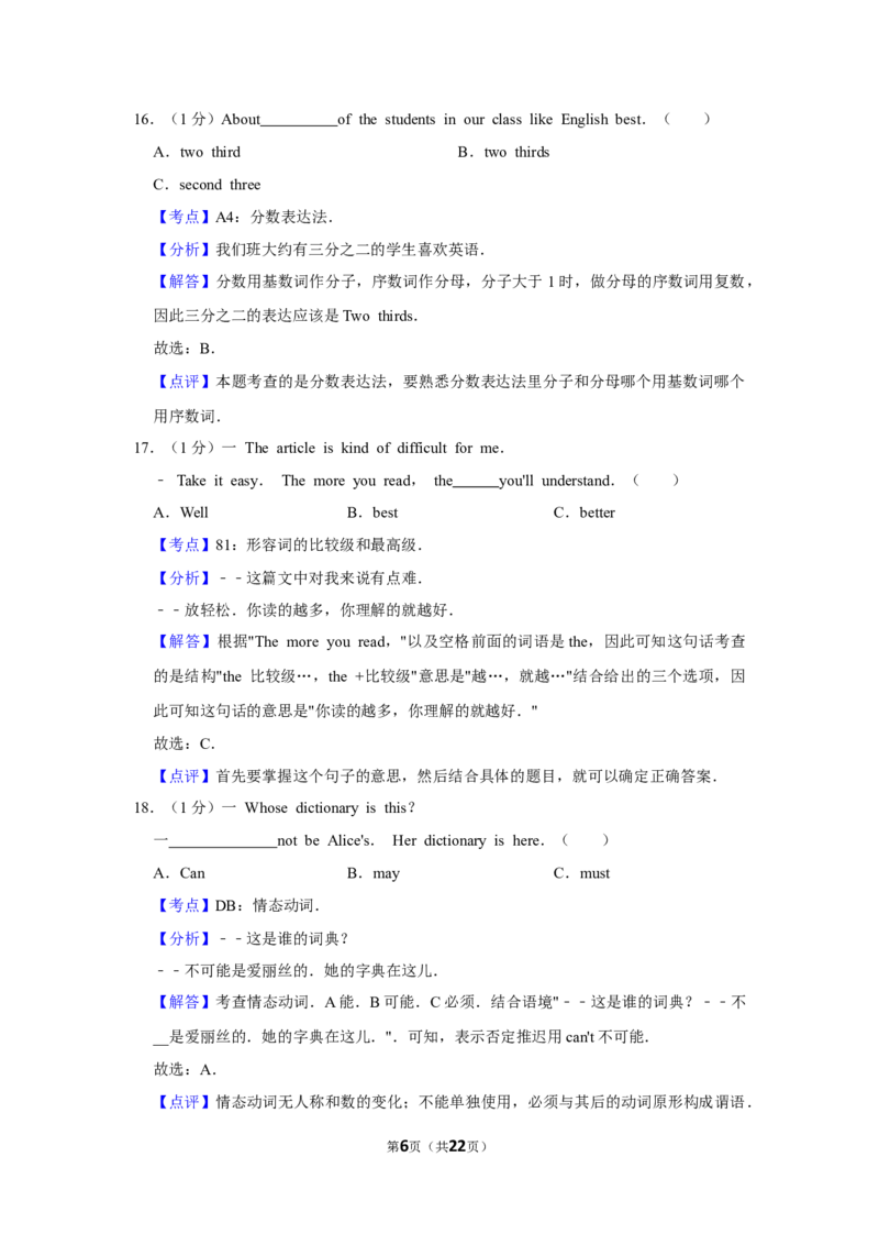 2014年湖南省郴州市中考英语试卷（教师版）学霸冲冲冲shop348121278.taobao.com_中考真题_3.英语中考真题2015-2024年_地区卷_湖南省_郴州英语08-22缺13_教师版