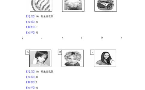 2014年湖南省郴州市中考英语试卷（教师版）学霸冲冲冲shop348121278.taobao.com_中考真题_3.英语中考真题2015-2024年_地区卷_湖南省_郴州英语08-22缺13_教师版