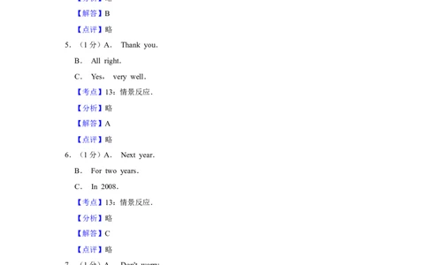 2014年湖南省郴州市中考英语试卷（教师版）学霸冲冲冲shop348121278.taobao.com_中考真题_3.英语中考真题2015-2024年_地区卷_湖南省_郴州英语08-22缺13_教师版