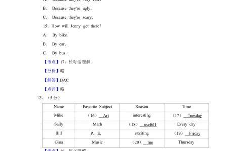 2014年湖南省郴州市中考英语试卷（教师版）学霸冲冲冲shop348121278.taobao.com_中考真题_3.英语中考真题2015-2024年_地区卷_湖南省_郴州英语08-22缺13_教师版