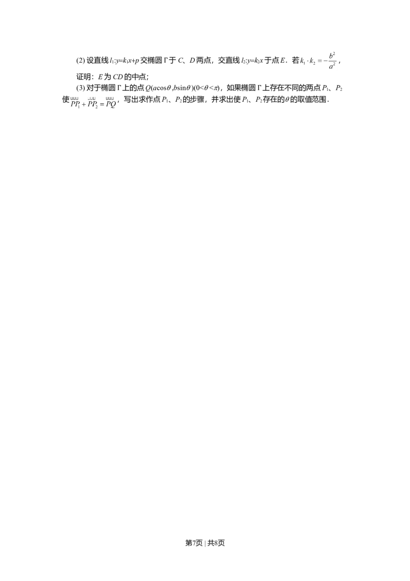 2010年高考数学试卷（文）（上海）（空白卷）_1.高考2025全国各省真题+答案_01.2008-2024全国高考真题（按省份分类）_31.上海_2008-2024&middot;（上海）数学高考真题