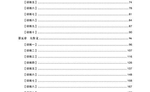 2026申论-专项提升夸夸刷_2026考公资料_超格合集_公考-夸夸刷2026超格行测+申论（五合一）夸夸刷刷题营_讲义