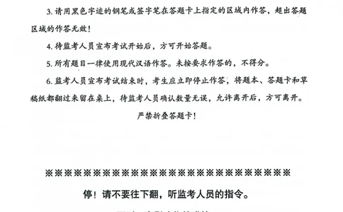 申论套卷2_2026考公资料_（05）超格_行测申论2025超格合集(行测&申论&政治理论)_套卷2025国考超格8套卷（含视频讲解）_套卷题本+答案解析合集_申论