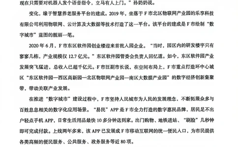 申论套卷2_2026考公资料_（05）超格_行测申论2025超格合集(行测&申论&政治理论)_套卷2025国考超格8套卷（含视频讲解）_套卷题本+答案解析合集_申论