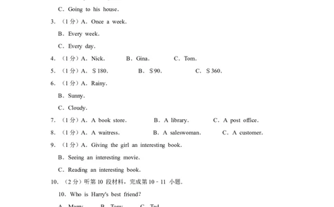 2014年湖北省黄冈市中考英语试卷（学生版）学霸冲冲冲shop348121278.taobao.com_中考真题_3.英语中考真题2015-2024年_地区卷_湖北省_湖北黄冈英语07-21