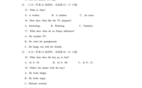 2014年湖北省黄冈市中考英语试卷（学生版）学霸冲冲冲shop348121278.taobao.com_中考真题_3.英语中考真题2015-2024年_地区卷_湖北省_湖北黄冈英语07-21