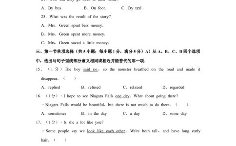 2014年湖北省黄冈市中考英语试卷（学生版）学霸冲冲冲shop348121278.taobao.com_中考真题_3.英语中考真题2015-2024年_地区卷_湖北省_湖北黄冈英语07-21