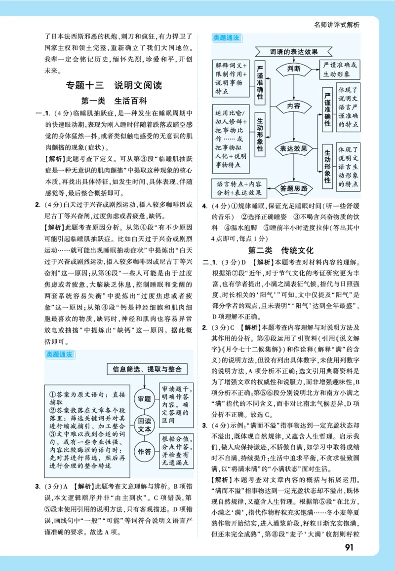 2026《中考真题分类与新考法》语文全解全析_2026万唯系列预习复习_2026版初中《万唯》中考真题分类与新考法（语数外物历道生）