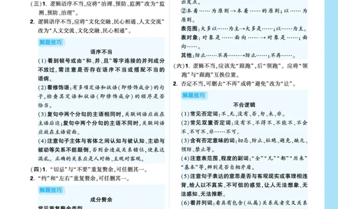 2026《中考真题分类与新考法》语文全解全析_2026万唯系列预习复习_2026版初中《万唯》中考真题分类与新考法（语数外物历道生）