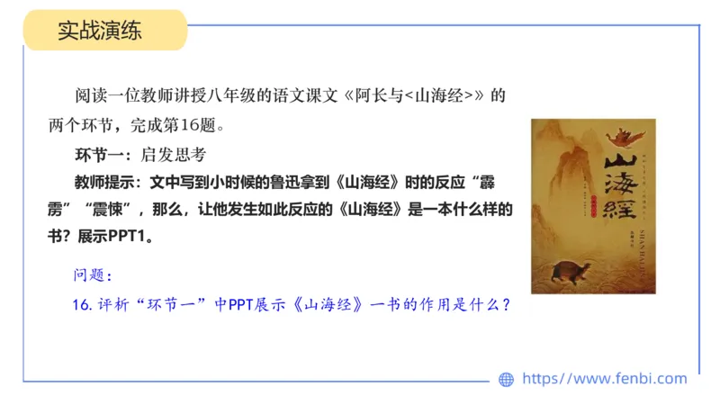 7.2-中学科目&mdash;主观专项-案例分析1-乐多_4-教培资料-26年最新资料-同步更新_科一科二电子资料合集中小幼（笔记真题知识点汇总等）文件多，按需保存_01西米合集_讲义