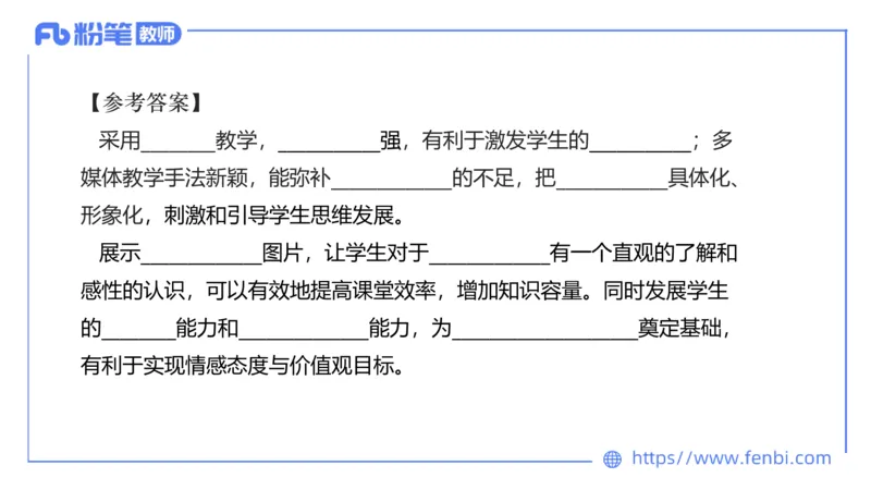 7.2-中学科目&mdash;主观专项-案例分析1-乐多_4-教培资料-26年最新资料-同步更新_科一科二电子资料合集中小幼（笔记真题知识点汇总等）文件多，按需保存_01西米合集_讲义