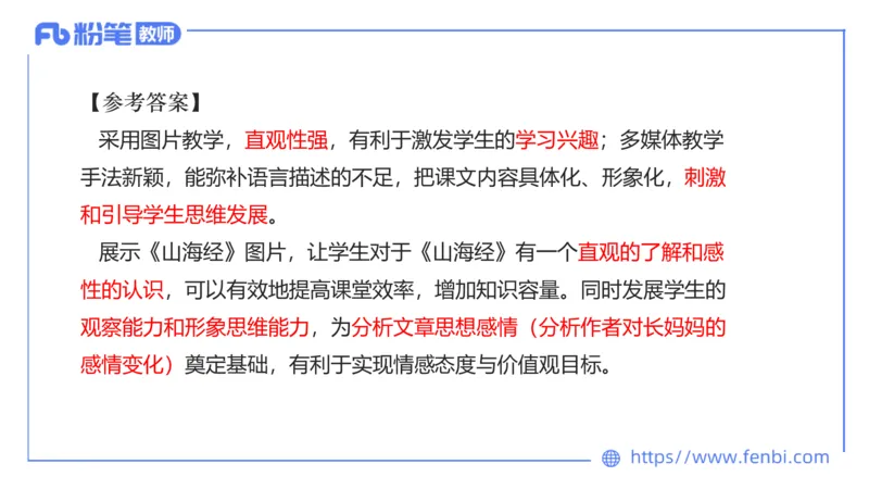 7.2-中学科目&mdash;主观专项-案例分析1-乐多_4-教培资料-26年最新资料-同步更新_科一科二电子资料合集中小幼（笔记真题知识点汇总等）文件多，按需保存_01西米合集_讲义