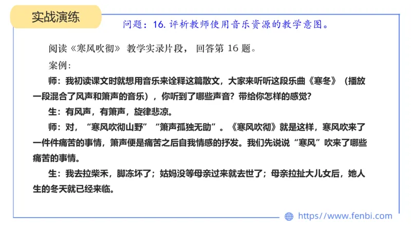 7.2-中学科目&mdash;主观专项-案例分析1-乐多_4-教培资料-26年最新资料-同步更新_科一科二电子资料合集中小幼（笔记真题知识点汇总等）文件多，按需保存_01西米合集_讲义