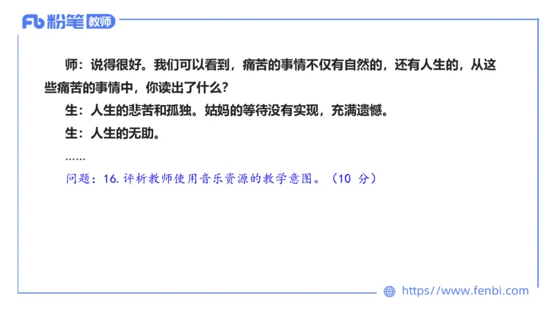 7.2-中学科目&mdash;主观专项-案例分析1-乐多_4-教培资料-26年最新资料-同步更新_科一科二电子资料合集中小幼（笔记真题知识点汇总等）文件多，按需保存_01西米合集_讲义