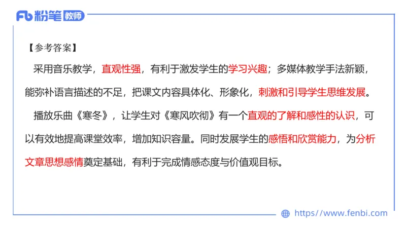 7.2-中学科目&mdash;主观专项-案例分析1-乐多_4-教培资料-26年最新资料-同步更新_科一科二电子资料合集中小幼（笔记真题知识点汇总等）文件多，按需保存_01西米合集_讲义
