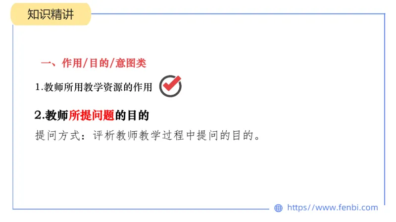 7.2-中学科目&mdash;主观专项-案例分析1-乐多_4-教培资料-26年最新资料-同步更新_科一科二电子资料合集中小幼（笔记真题知识点汇总等）文件多，按需保存_01西米合集_讲义