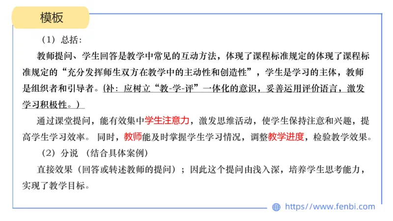 7.2-中学科目&mdash;主观专项-案例分析1-乐多_4-教培资料-26年最新资料-同步更新_科一科二电子资料合集中小幼（笔记真题知识点汇总等）文件多，按需保存_01西米合集_讲义