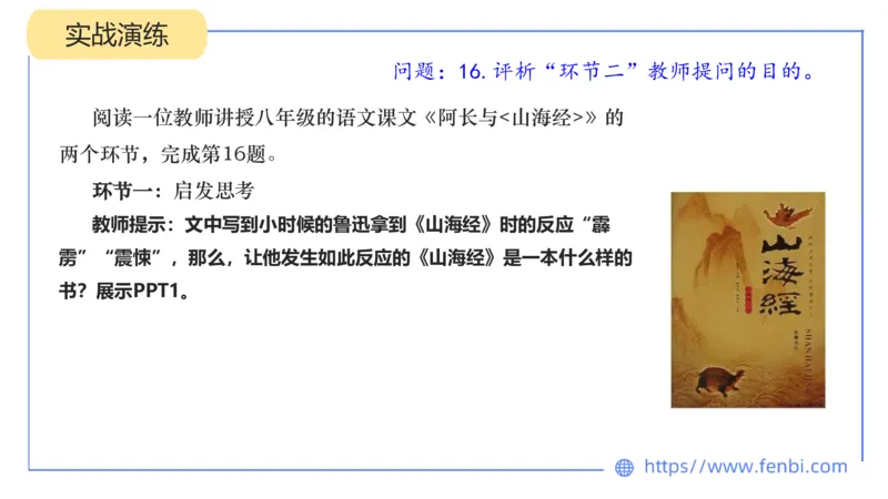 7.2-中学科目&mdash;主观专项-案例分析1-乐多_4-教培资料-26年最新资料-同步更新_科一科二电子资料合集中小幼（笔记真题知识点汇总等）文件多，按需保存_01西米合集_讲义