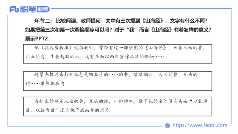 7.2-中学科目&mdash;主观专项-案例分析1-乐多_4-教培资料-26年最新资料-同步更新_科一科二电子资料合集中小幼（笔记真题知识点汇总等）文件多，按需保存_01西米合集_讲义