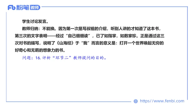 7.2-中学科目&mdash;主观专项-案例分析1-乐多_4-教培资料-26年最新资料-同步更新_科一科二电子资料合集中小幼（笔记真题知识点汇总等）文件多，按需保存_01西米合集_讲义