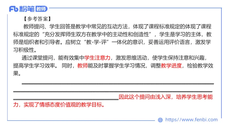 7.2-中学科目&mdash;主观专项-案例分析1-乐多_4-教培资料-26年最新资料-同步更新_科一科二电子资料合集中小幼（笔记真题知识点汇总等）文件多，按需保存_01西米合集_讲义