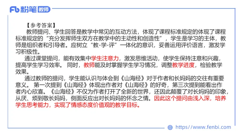 7.2-中学科目&mdash;主观专项-案例分析1-乐多_4-教培资料-26年最新资料-同步更新_科一科二电子资料合集中小幼（笔记真题知识点汇总等）文件多，按需保存_01西米合集_讲义