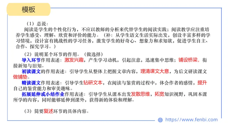 7.2-中学科目&mdash;主观专项-案例分析1-乐多_4-教培资料-26年最新资料-同步更新_科一科二电子资料合集中小幼（笔记真题知识点汇总等）文件多，按需保存_01西米合集_讲义