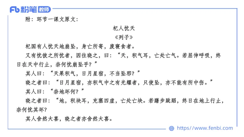7.2-中学科目&mdash;主观专项-案例分析1-乐多_4-教培资料-26年最新资料-同步更新_科一科二电子资料合集中小幼（笔记真题知识点汇总等）文件多，按需保存_01西米合集_讲义