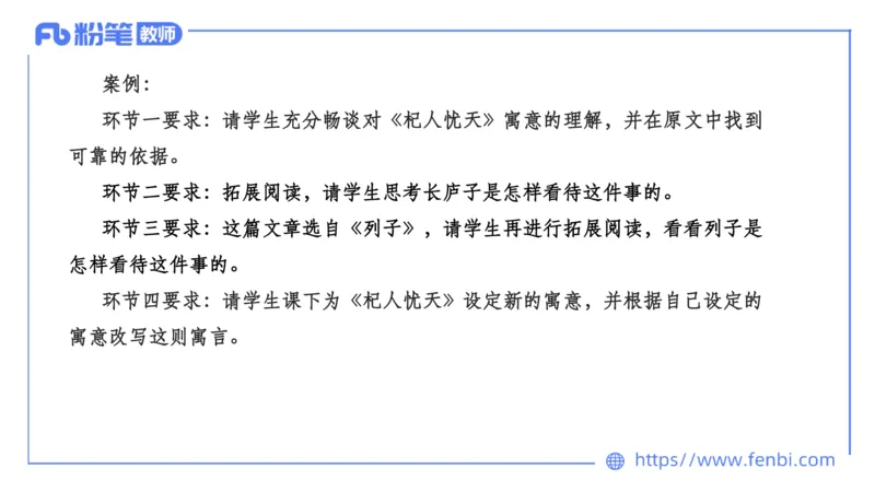 7.2-中学科目&mdash;主观专项-案例分析1-乐多_4-教培资料-26年最新资料-同步更新_科一科二电子资料合集中小幼（笔记真题知识点汇总等）文件多，按需保存_01西米合集_讲义