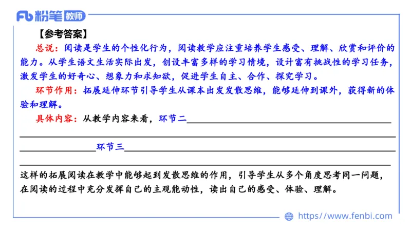 7.2-中学科目&mdash;主观专项-案例分析1-乐多_4-教培资料-26年最新资料-同步更新_科一科二电子资料合集中小幼（笔记真题知识点汇总等）文件多，按需保存_01西米合集_讲义