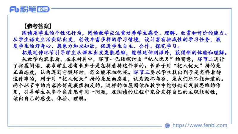 7.2-中学科目&mdash;主观专项-案例分析1-乐多_4-教培资料-26年最新资料-同步更新_科一科二电子资料合集中小幼（笔记真题知识点汇总等）文件多，按需保存_01西米合集_讲义