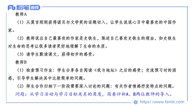 7.2-中学科目&mdash;主观专项-案例分析1-乐多_4-教培资料-26年最新资料-同步更新_科一科二电子资料合集中小幼（笔记真题知识点汇总等）文件多，按需保存_01西米合集_讲义